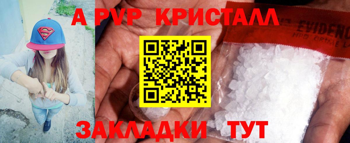 A PVP СК КРИС  купить закладку  Дальнереченск  Вход с VPN  Alfa_PVP 