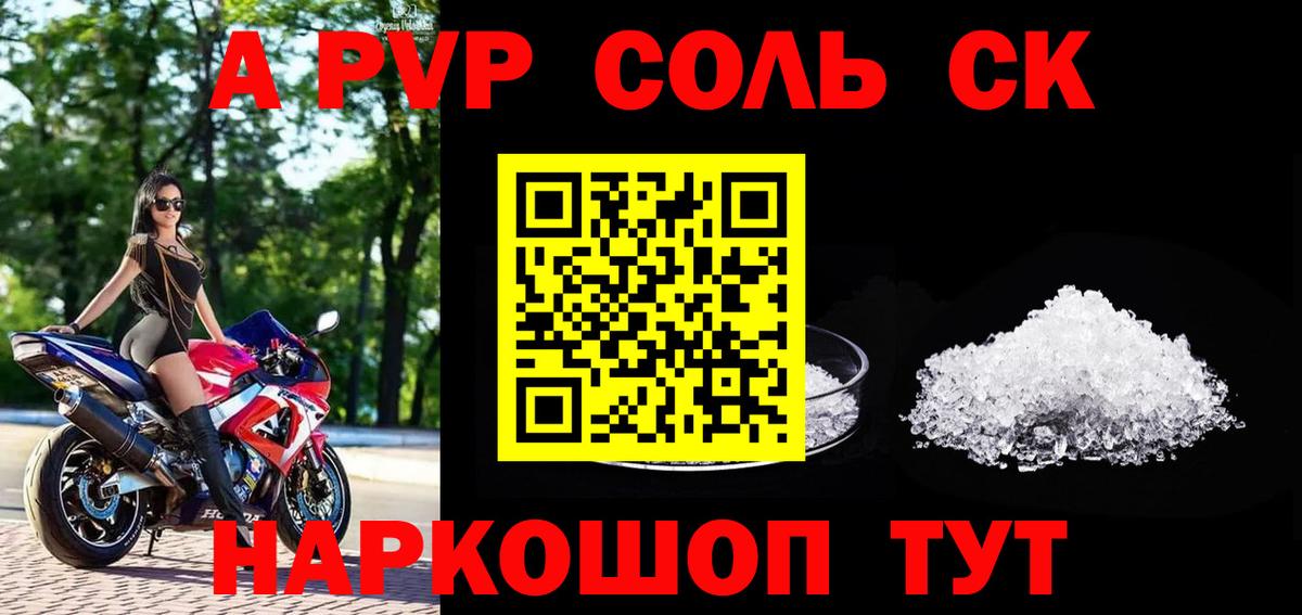 А ПВП мука Дальнереченск