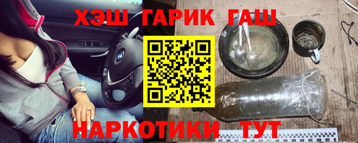 Гашиш VHQ  Вход с VPN  Гашиш гашик  где купить наркоту  Дальнереченск 