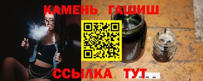 гашишное масло Ачхой-Мартан