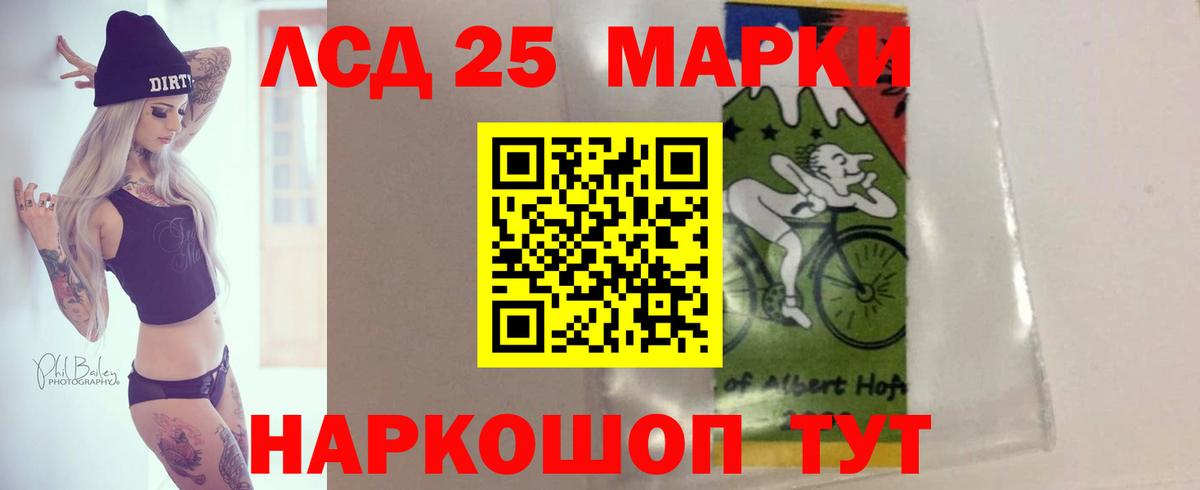 Лсд 25 экстази кислота Дальнереченск