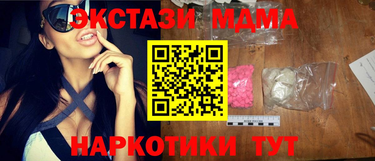 MDMA crystal  MDMA  Дальнереченск  Вход с VPN  МДМА кристаллы 