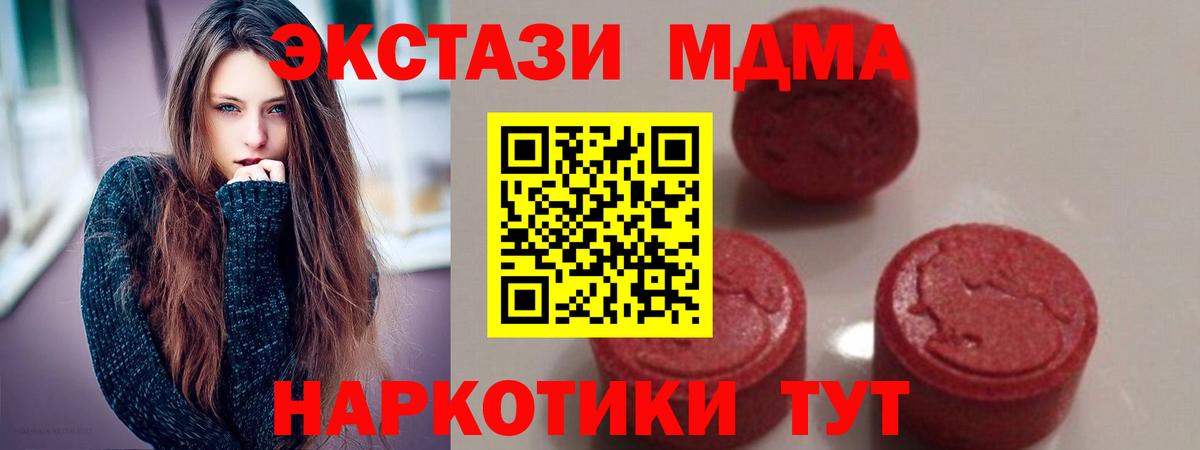 МДМА crystal Дальнереченск