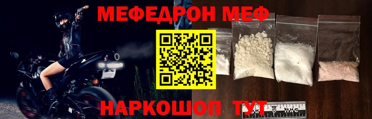 Меф кристаллы  Вход с VPN  МЯУ-МЯУ  МЯУ-МЯУ кристаллы  дарнет шоп  Дальнереченск 